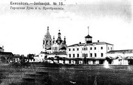 Здание городской Думы